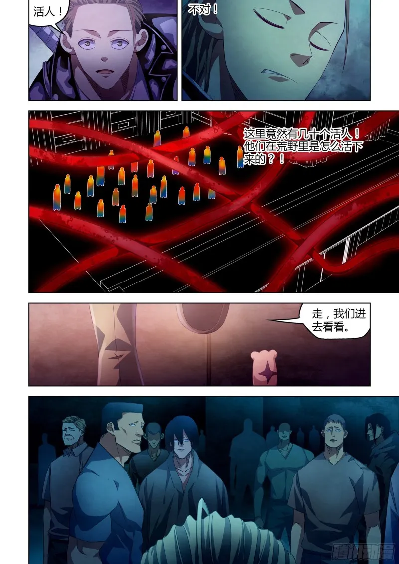 第351话 第10页