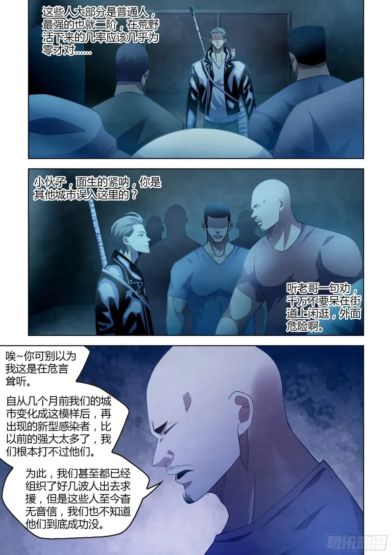 第351话 第11页