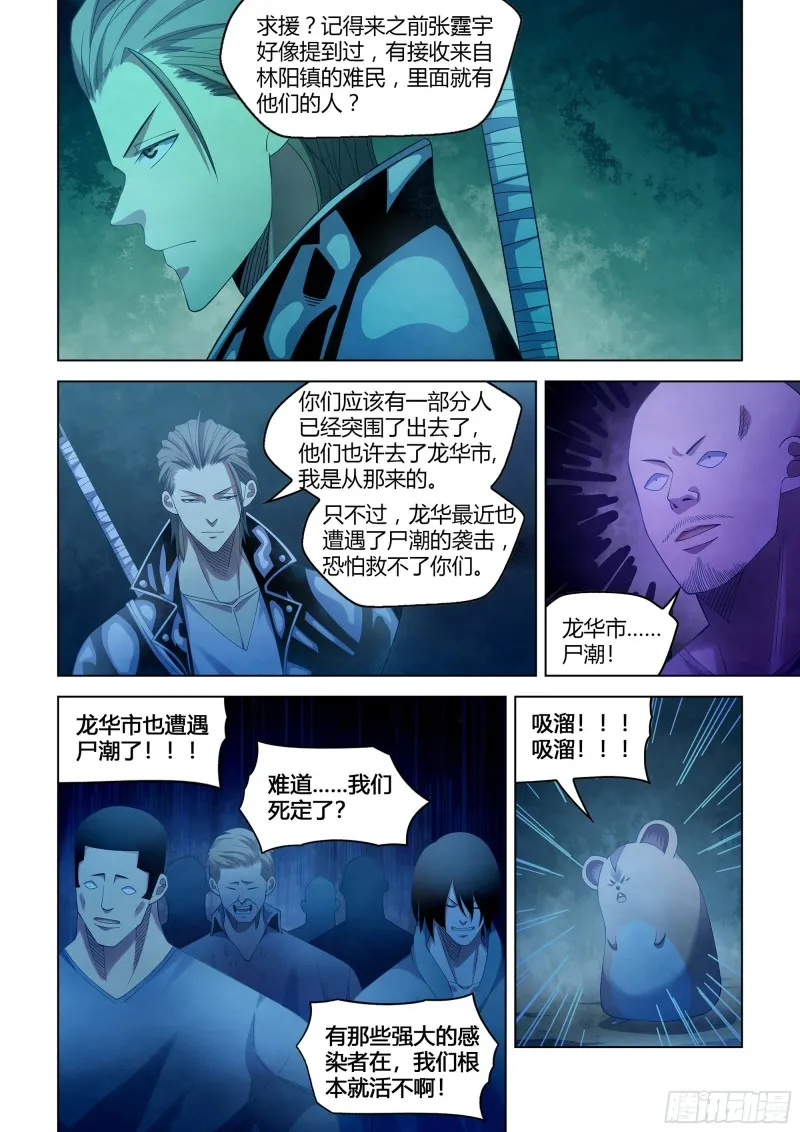 第351话 第12页