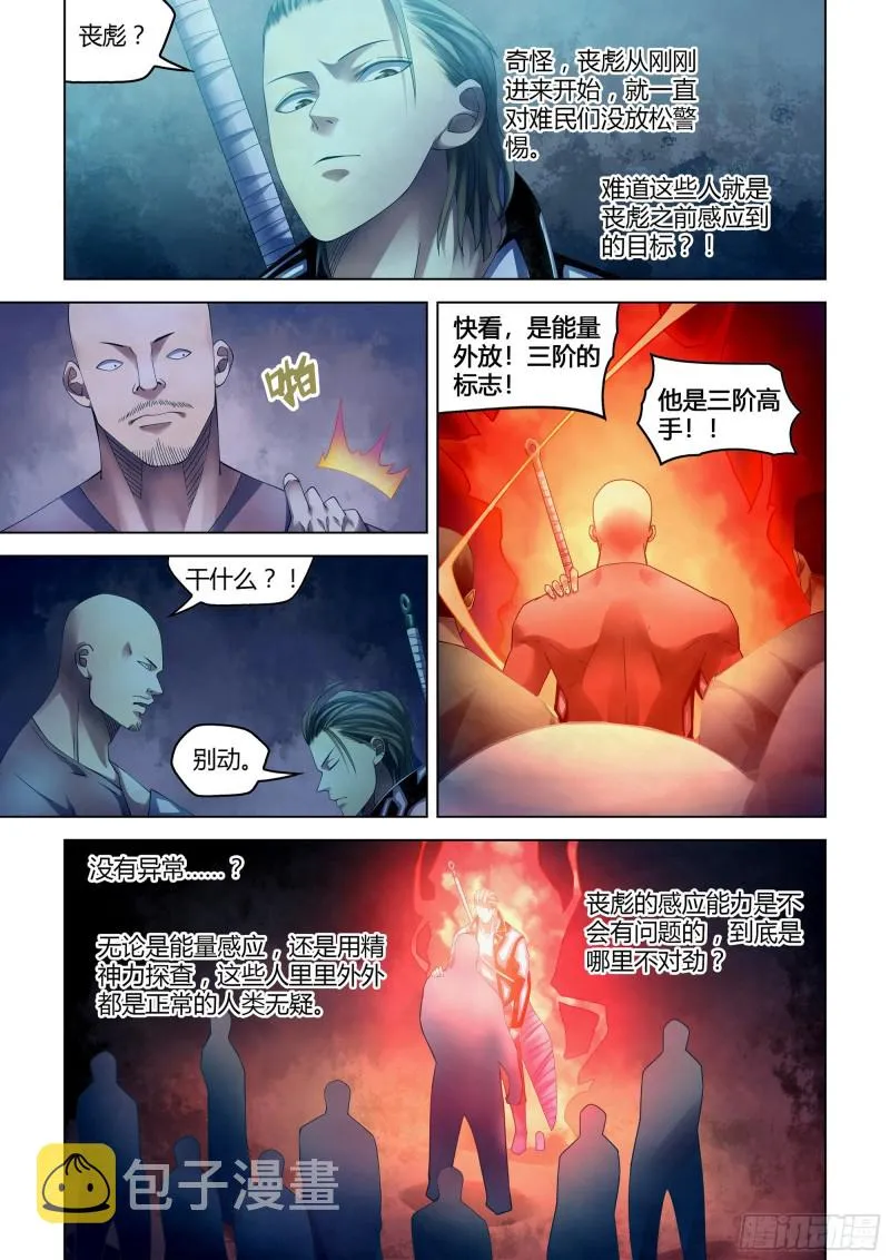 第351话 第13页