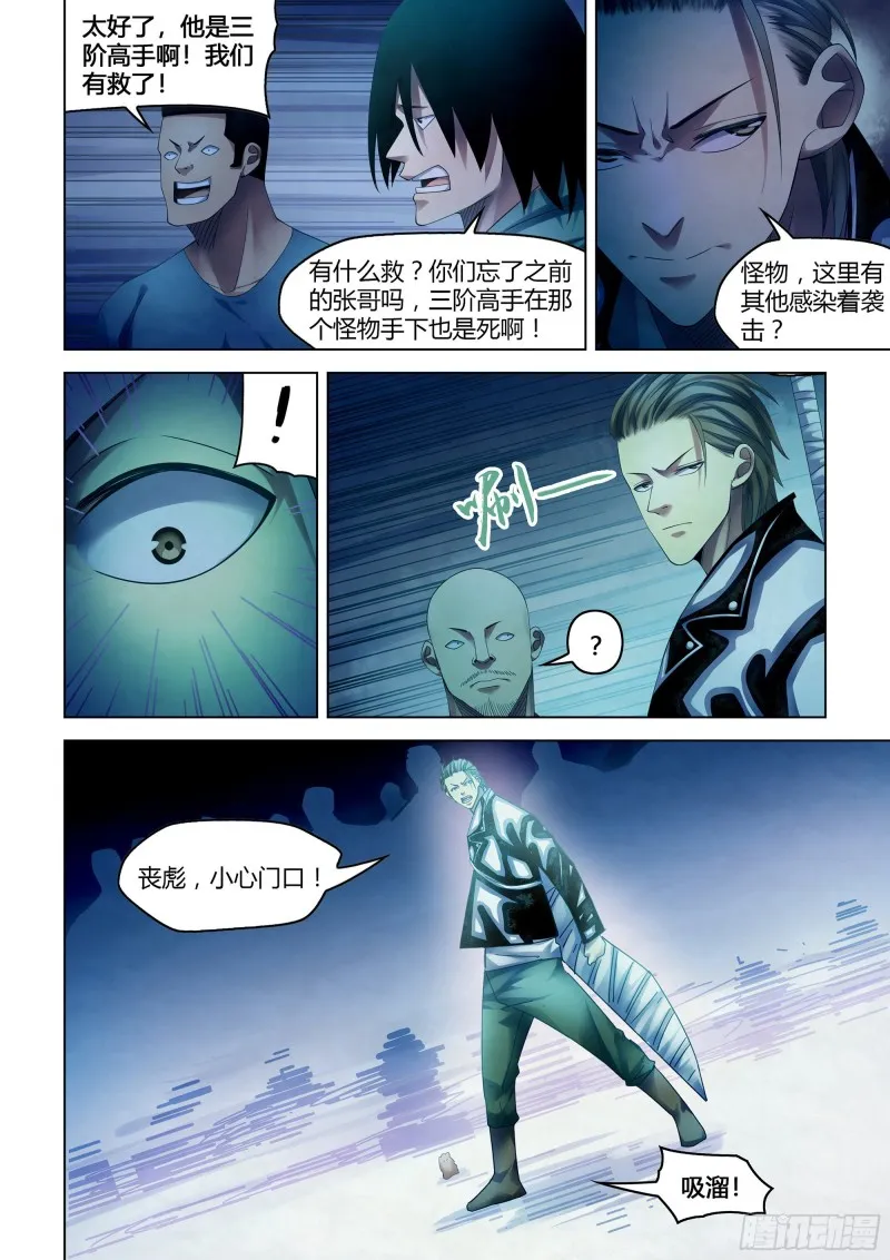 第351话 第14页