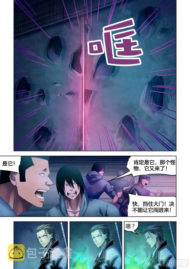 第351话 第15页
