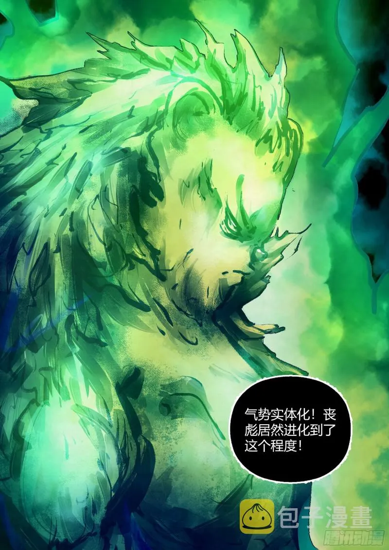 第351话 第16页