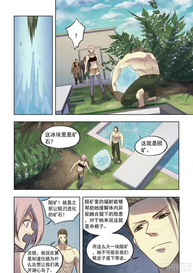 第350话 第2页