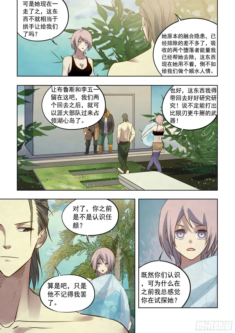 第350话 第3页