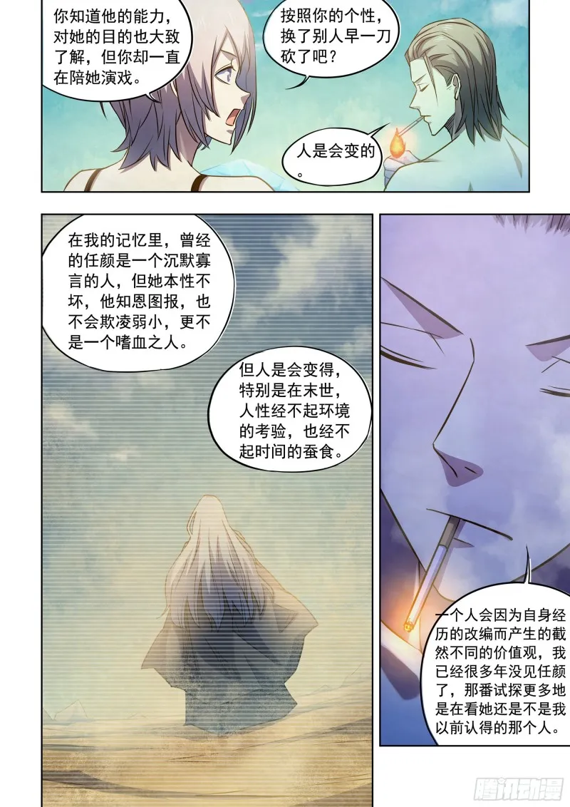 第350话 第4页