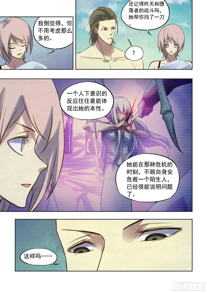 第350话 第5页
