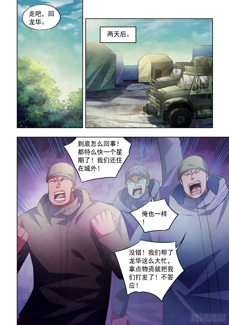 第350话 第6页