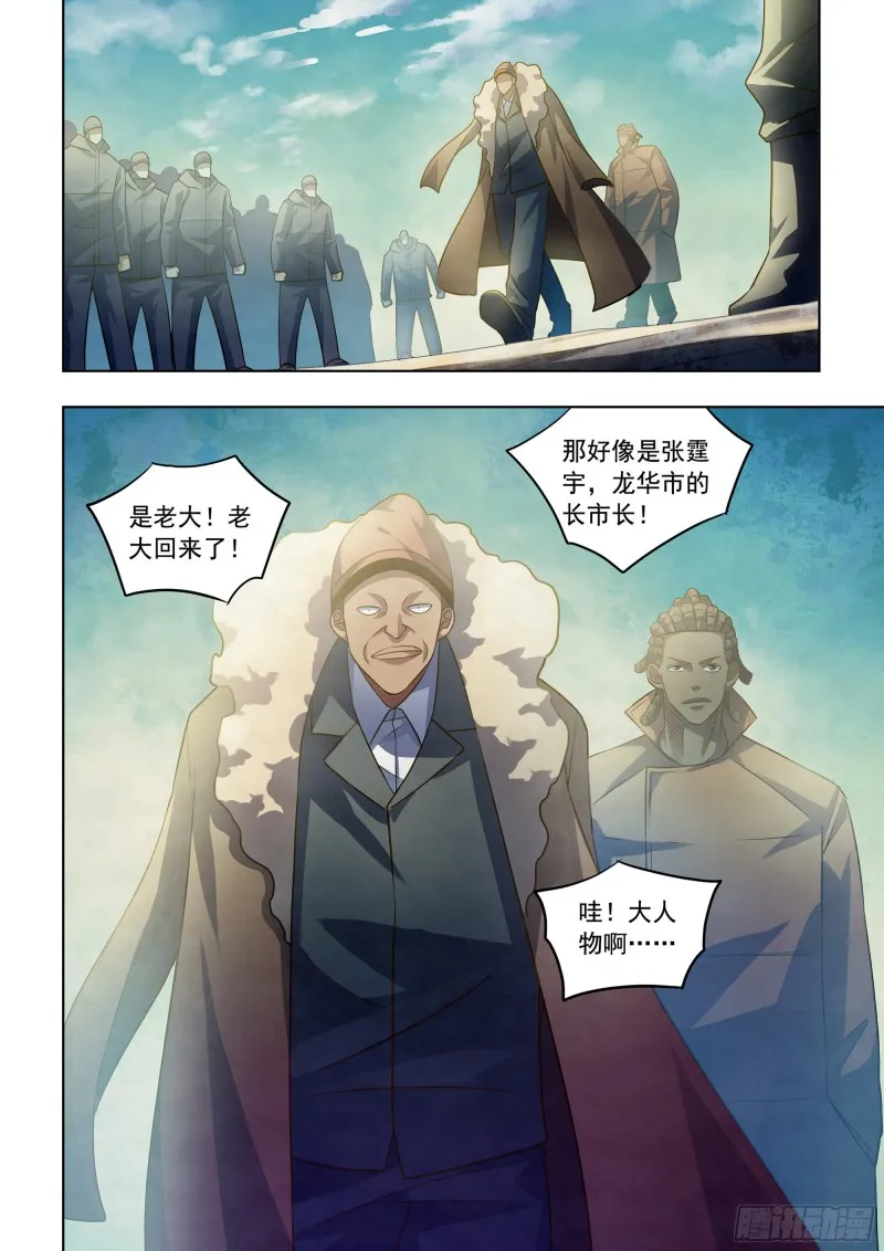 第350话 第8页