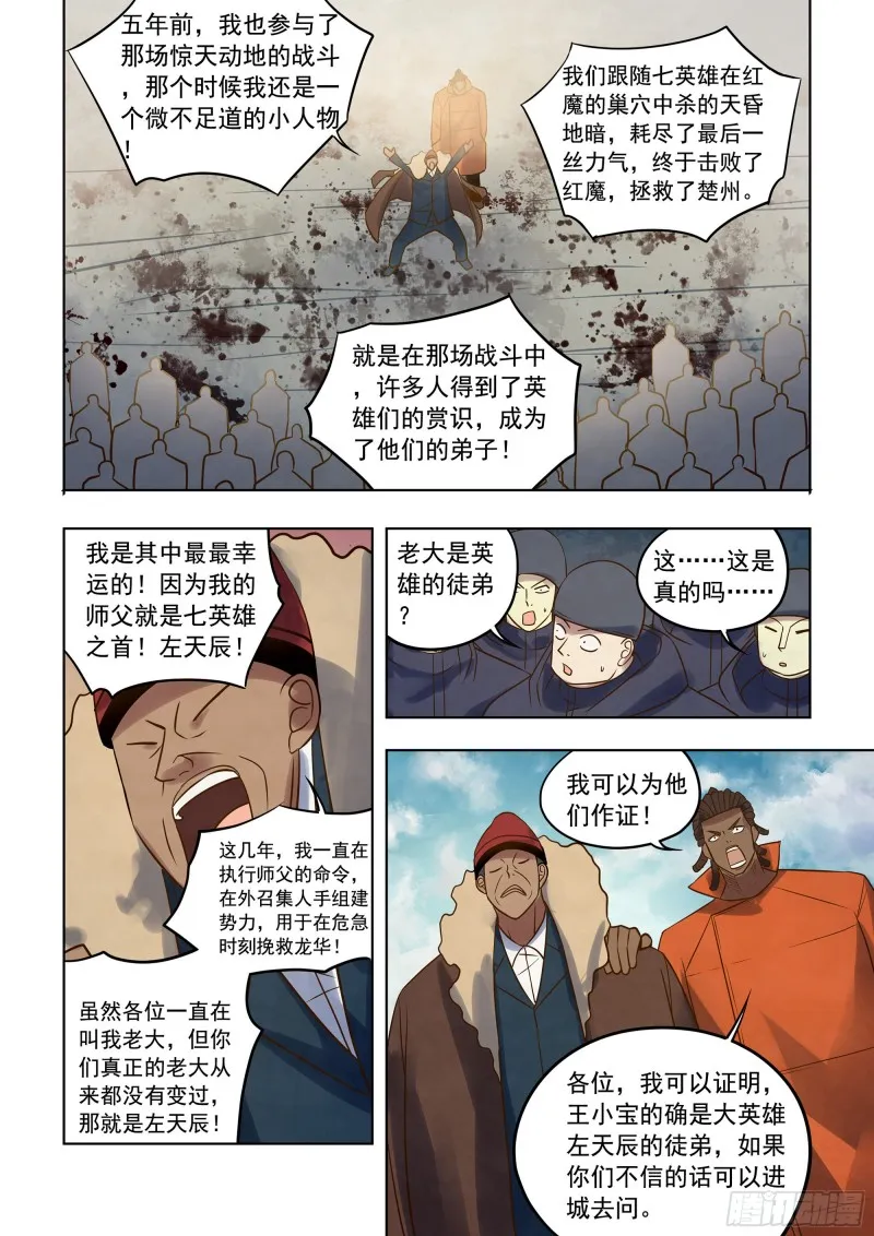 第350话 第10页