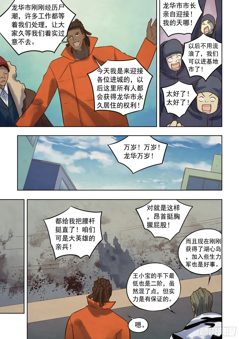 第350话 第11页