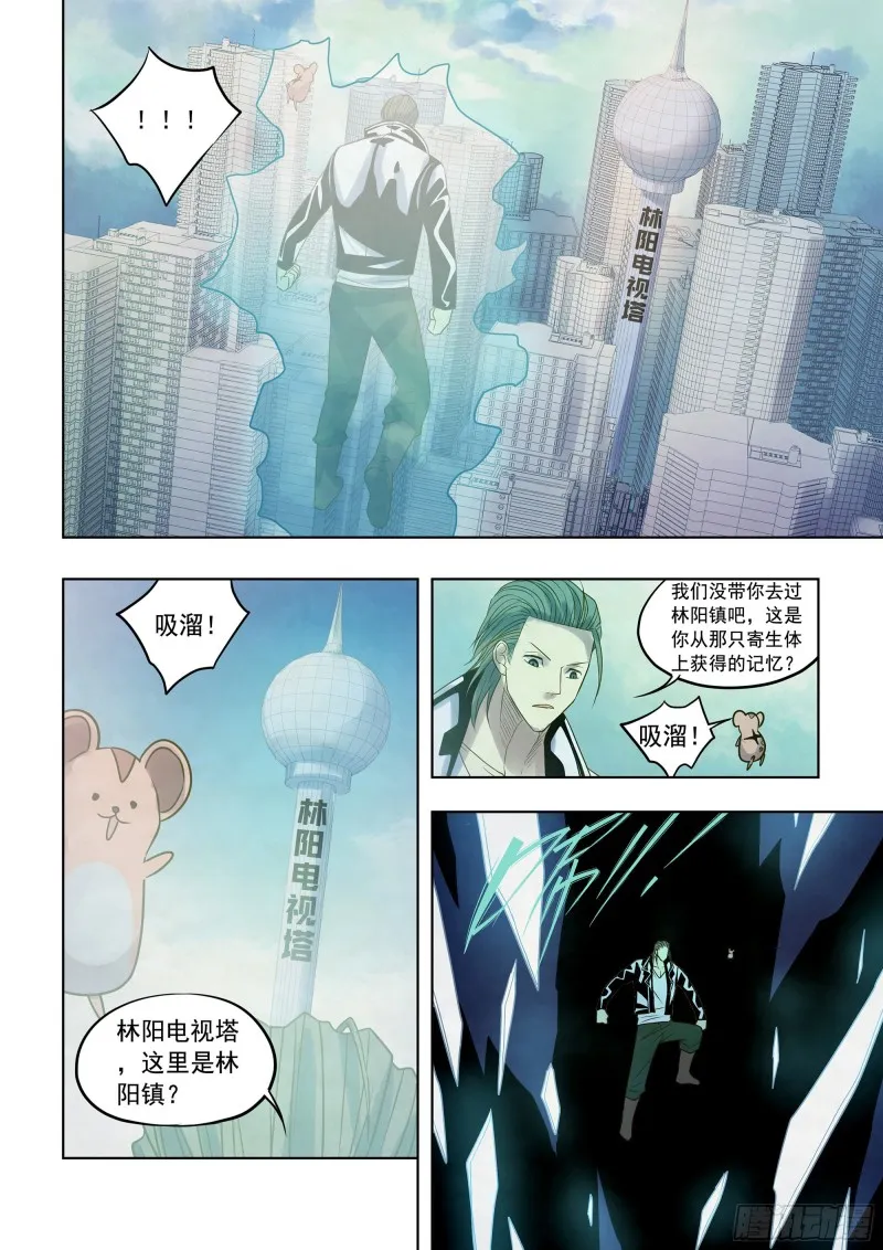 第350话 第14页