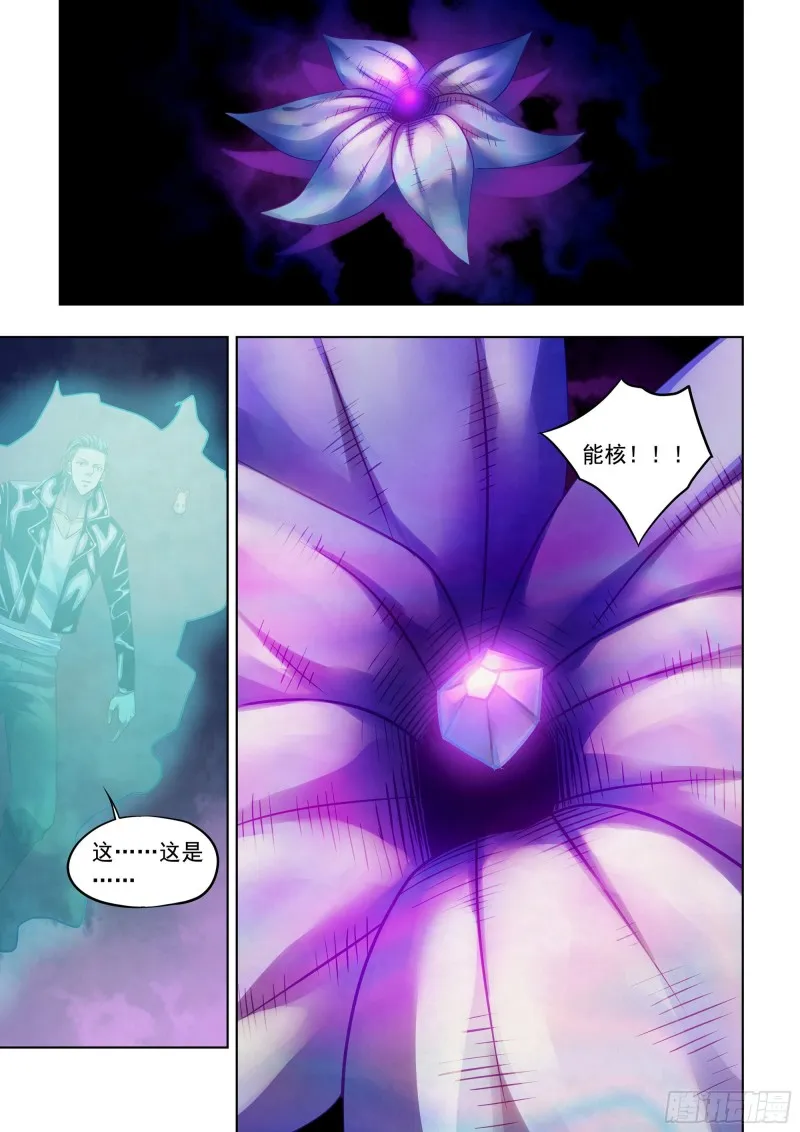 第350话 第15页
