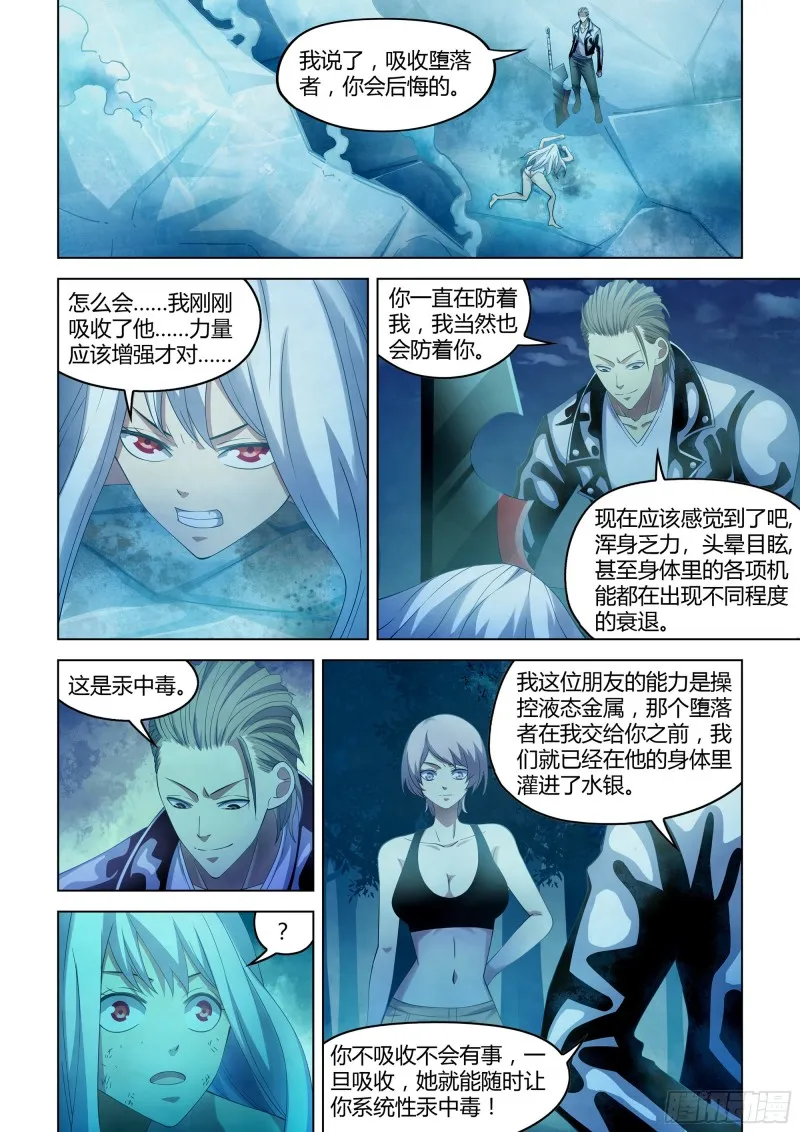 第349话 第1页