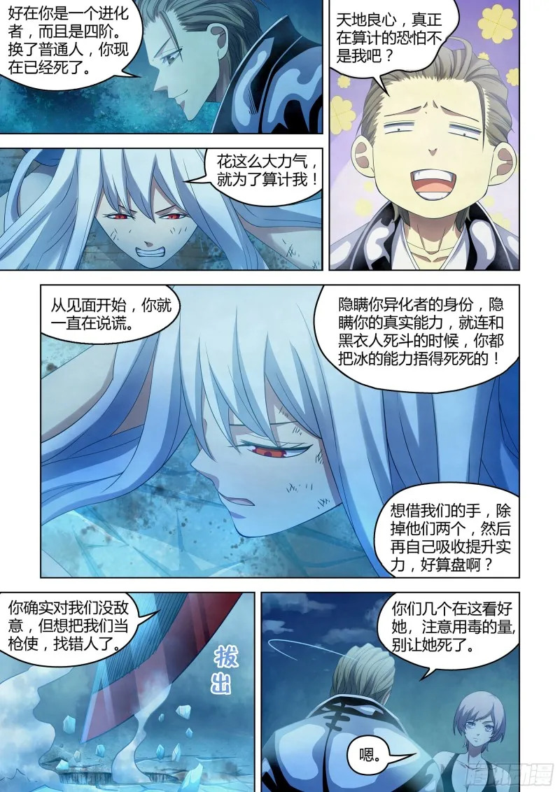 第349话 第2页