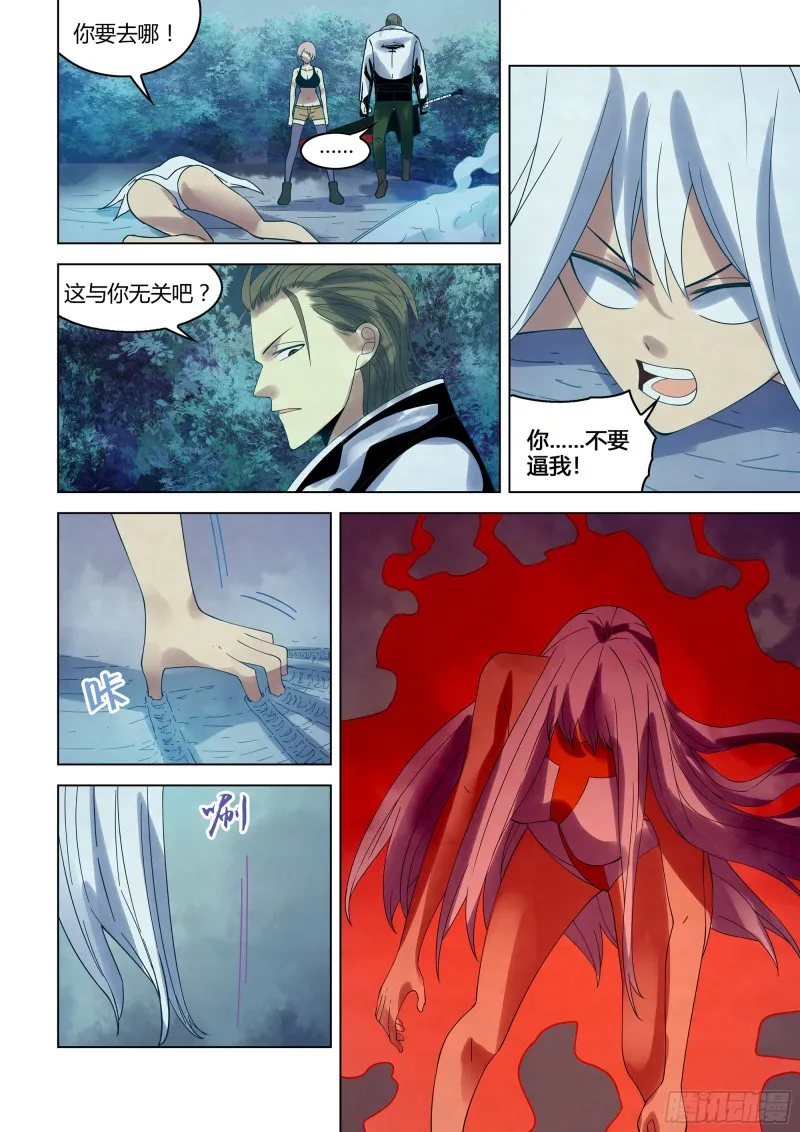 第349话 第3页