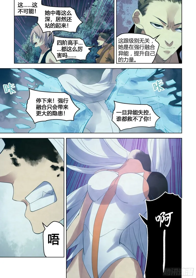 第349话 第4页