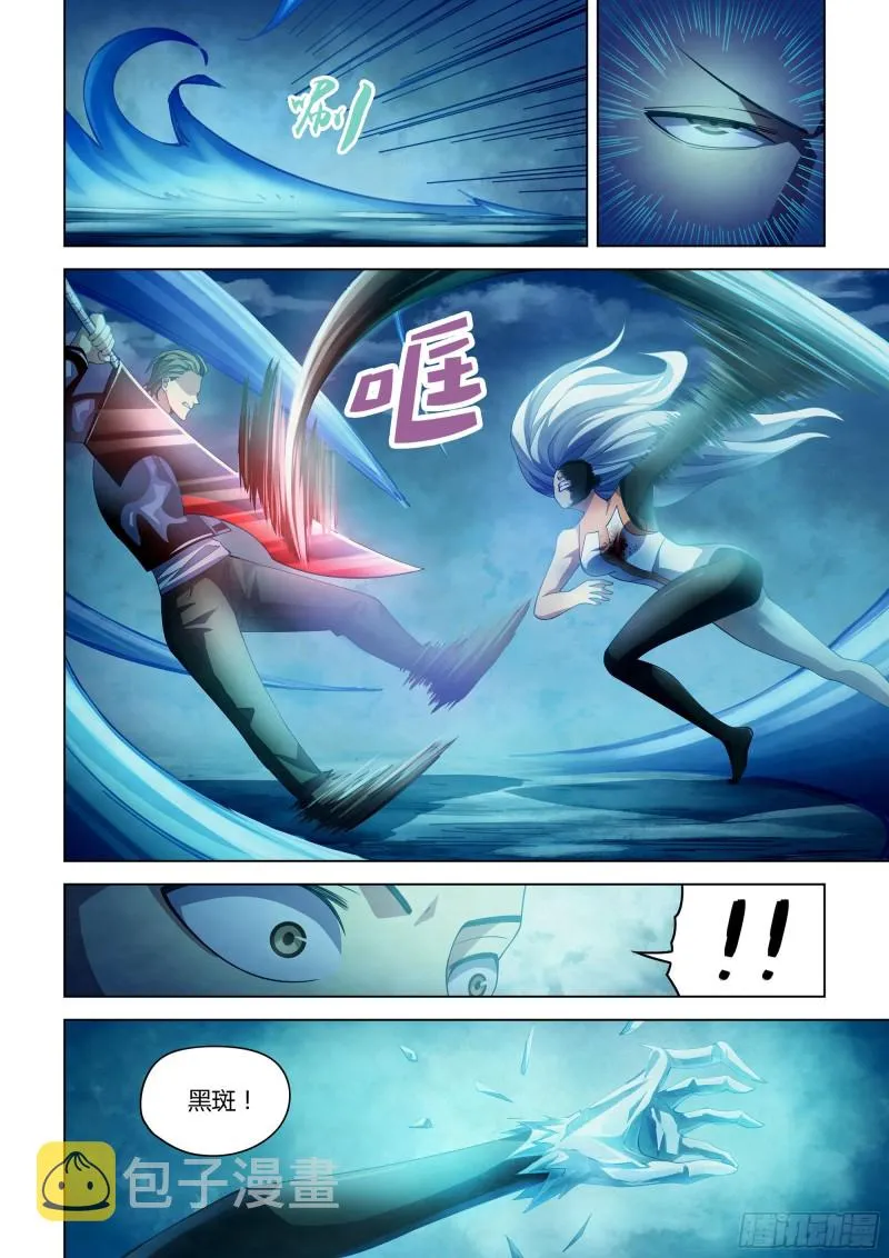 第349话 第5页