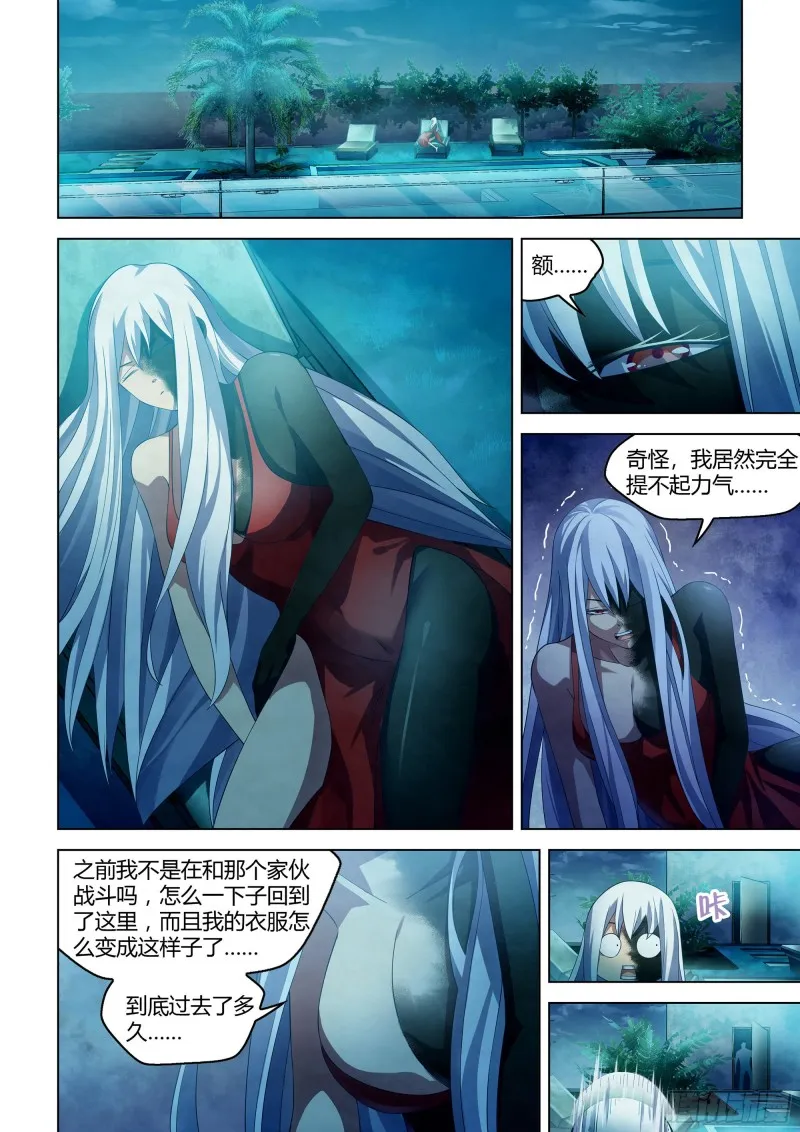 第349话 第9页
