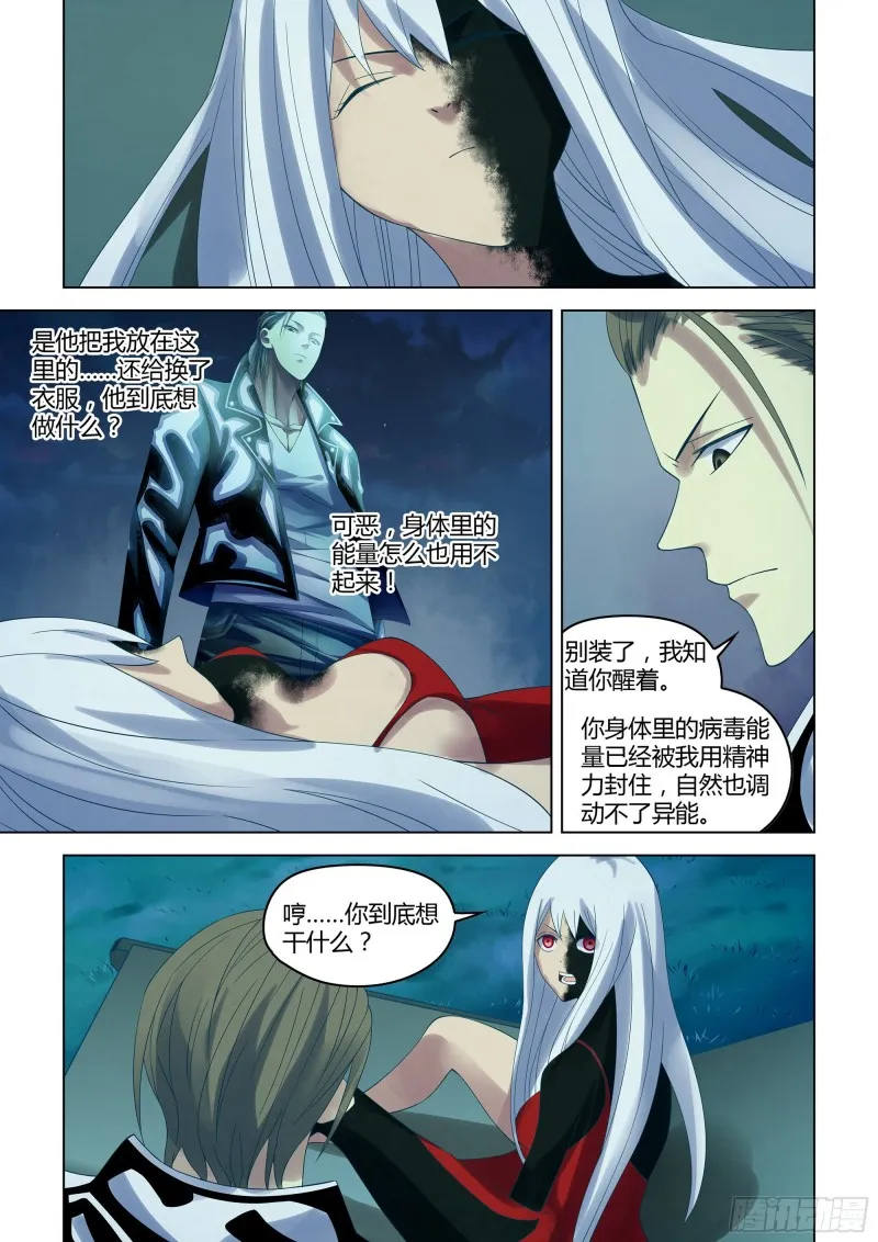 第349话 第10页