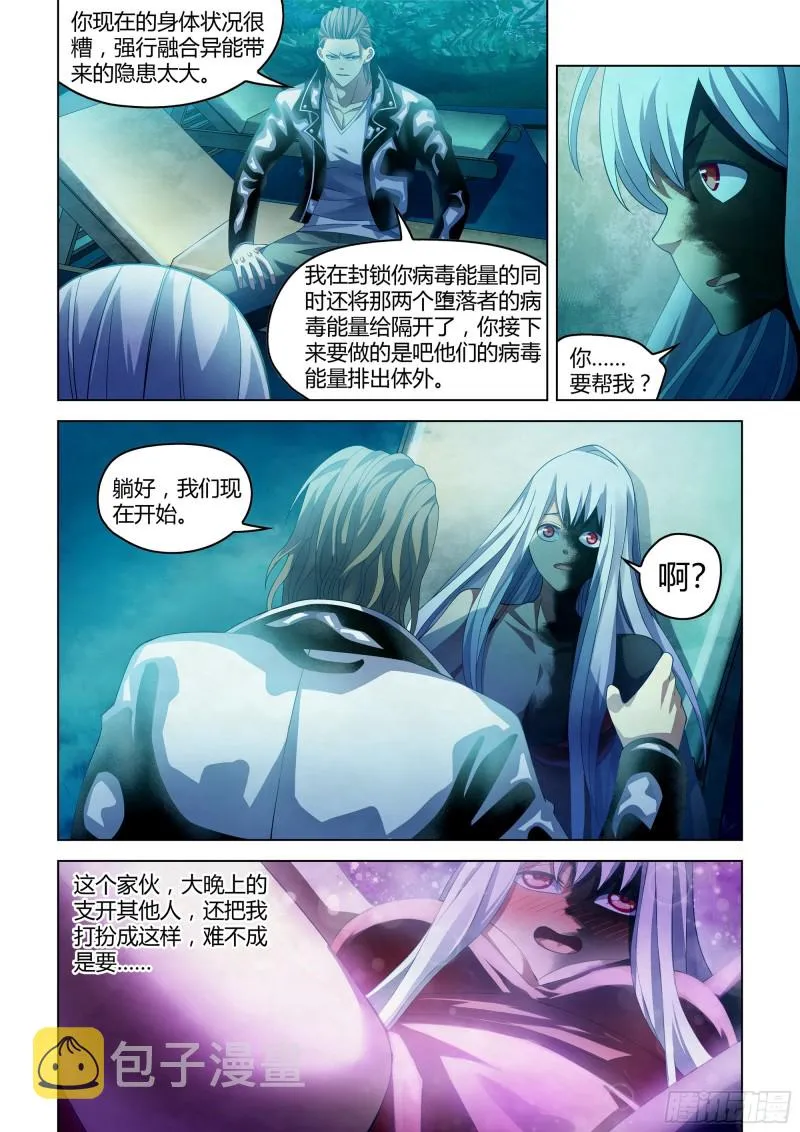 第349话 第11页