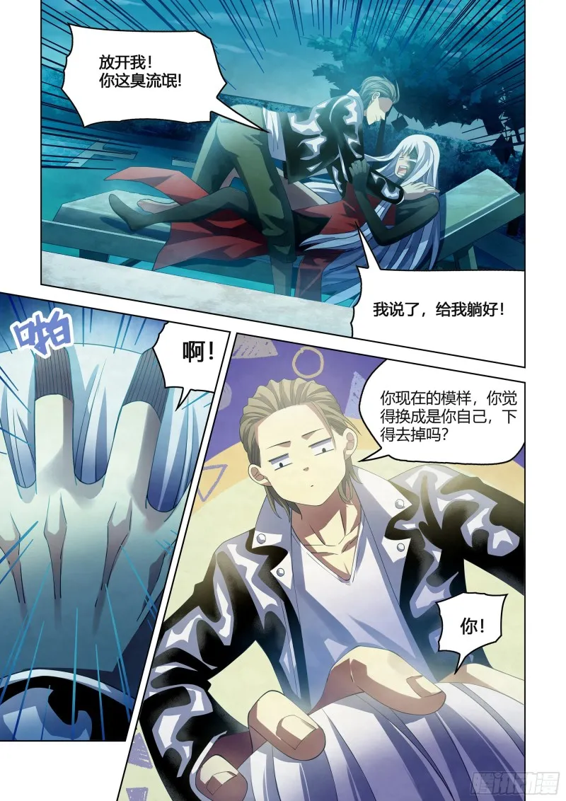 第349话 第12页