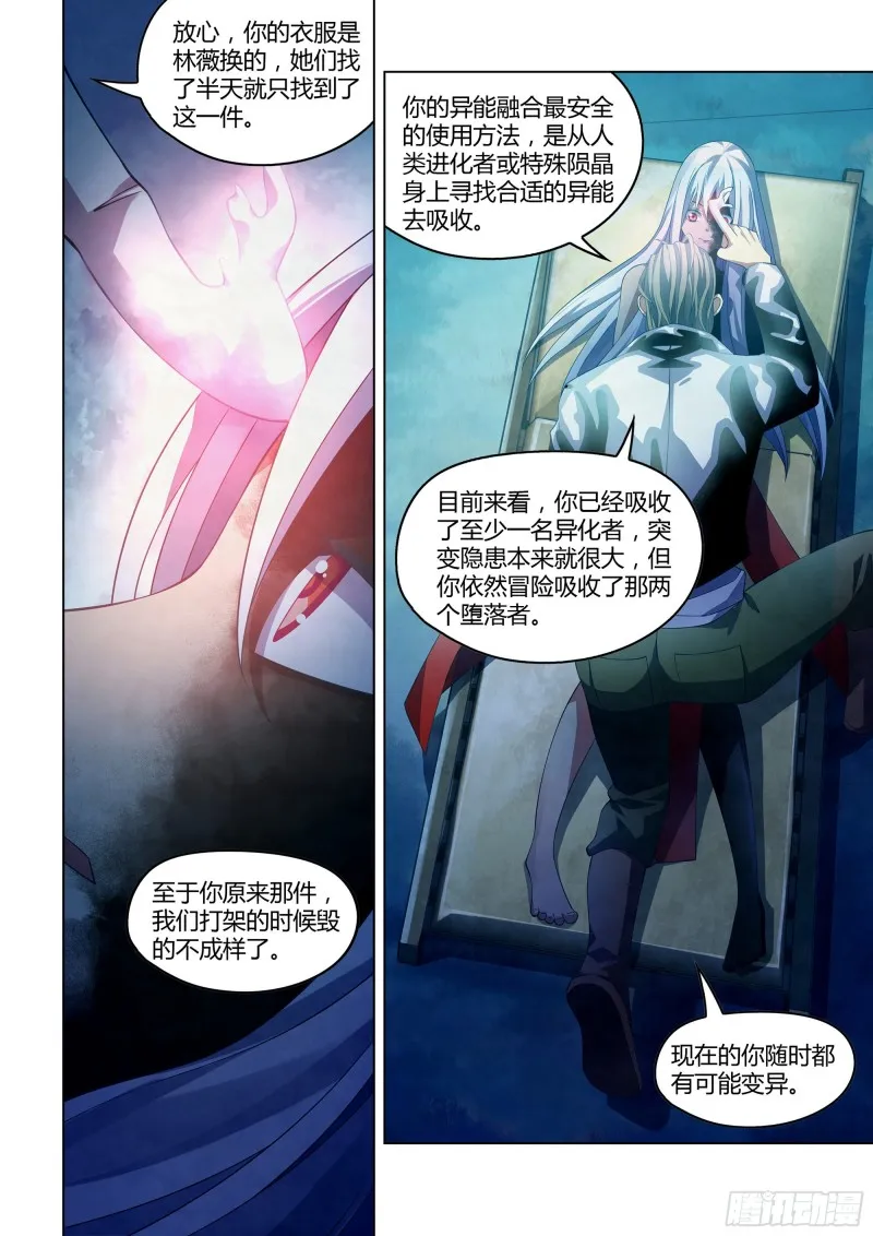 第349话 第13页