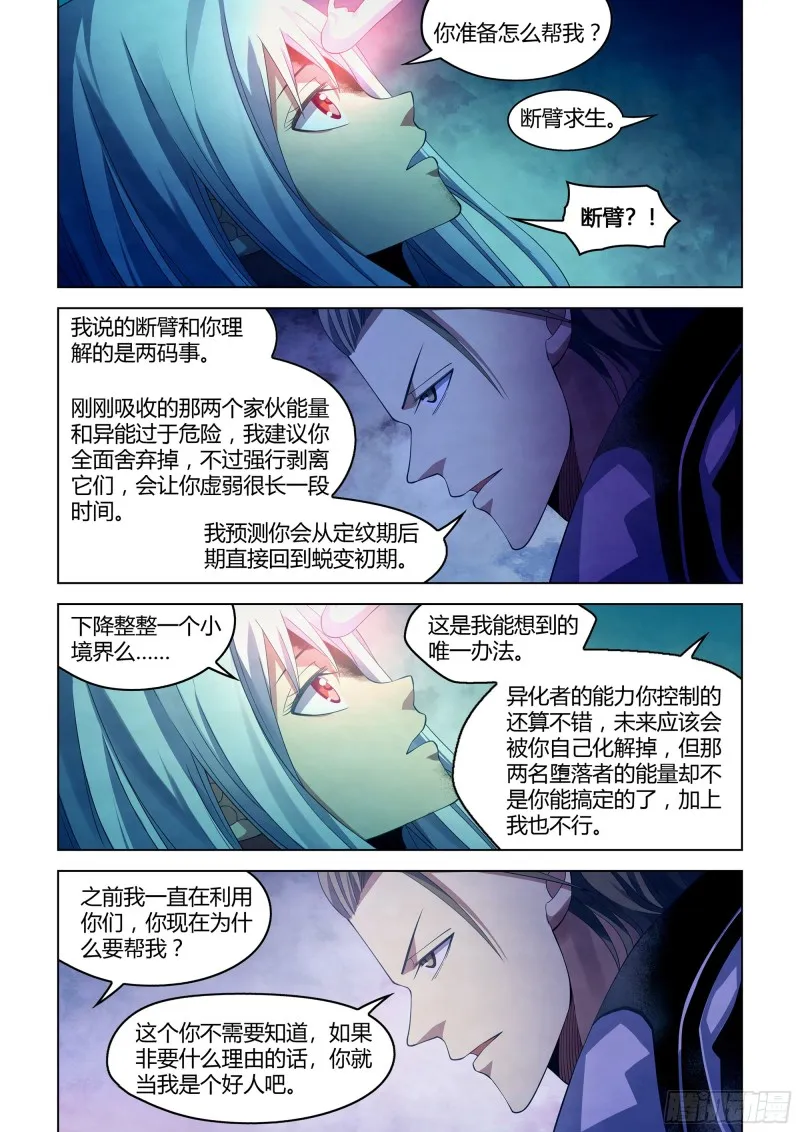 第349话 第14页