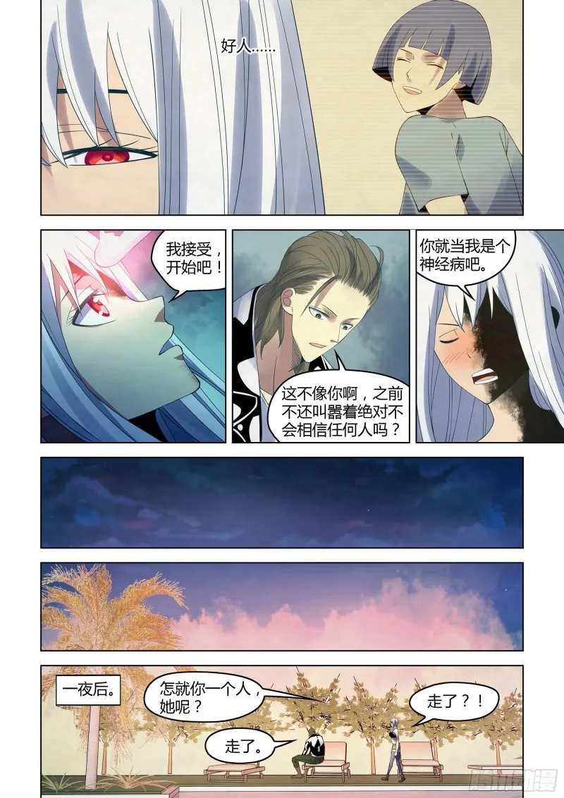 第349话 第15页