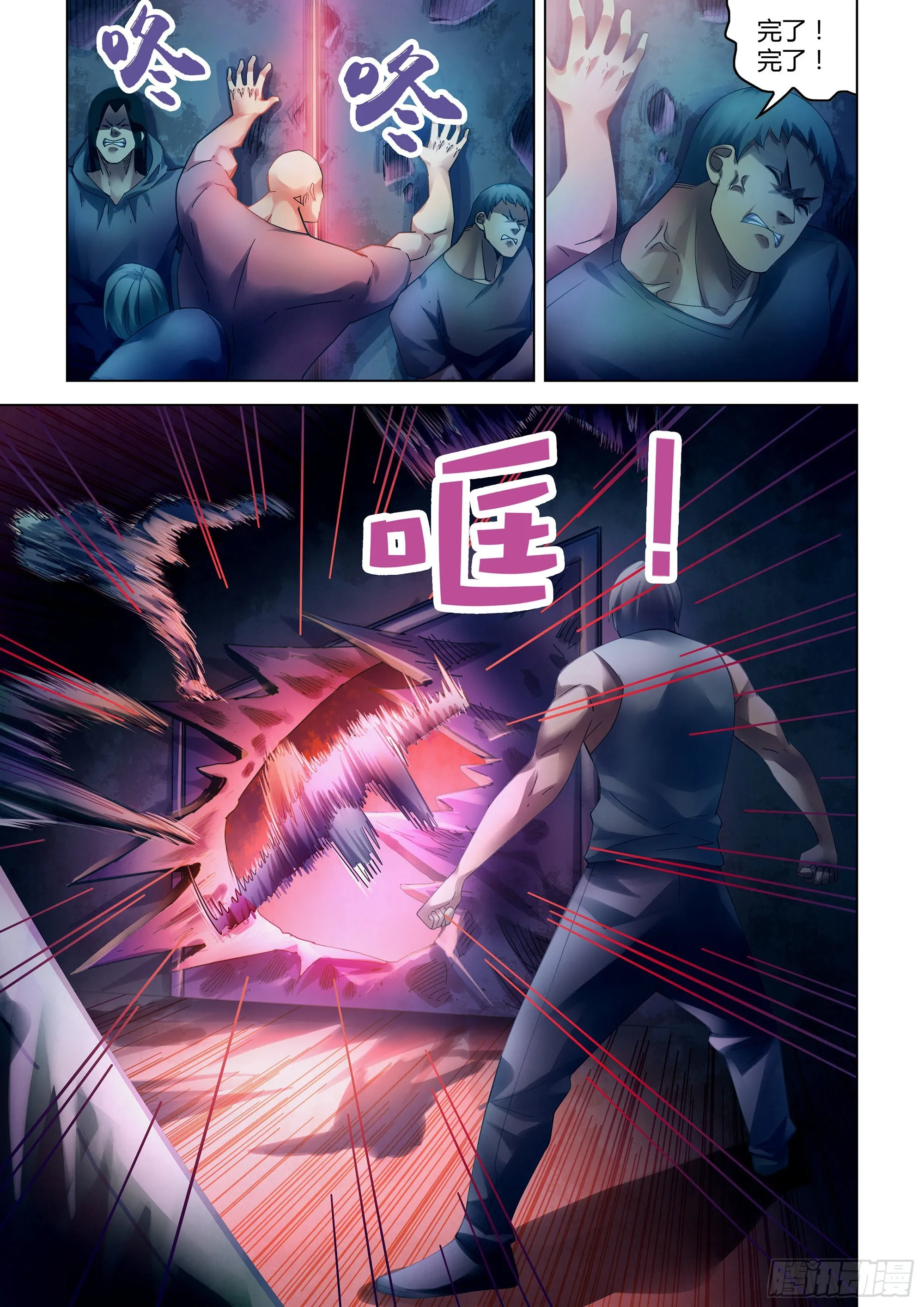 第352话 第2页