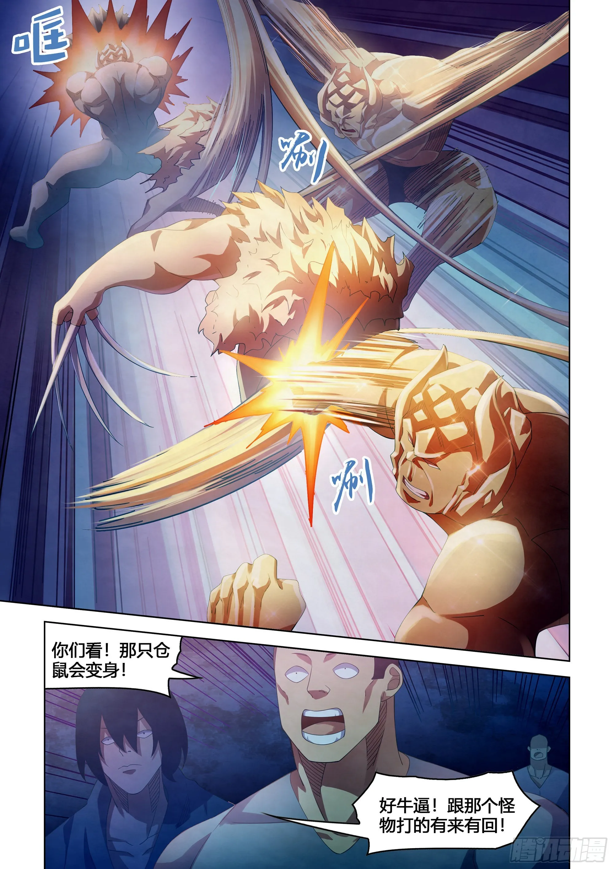 第352话 第4页