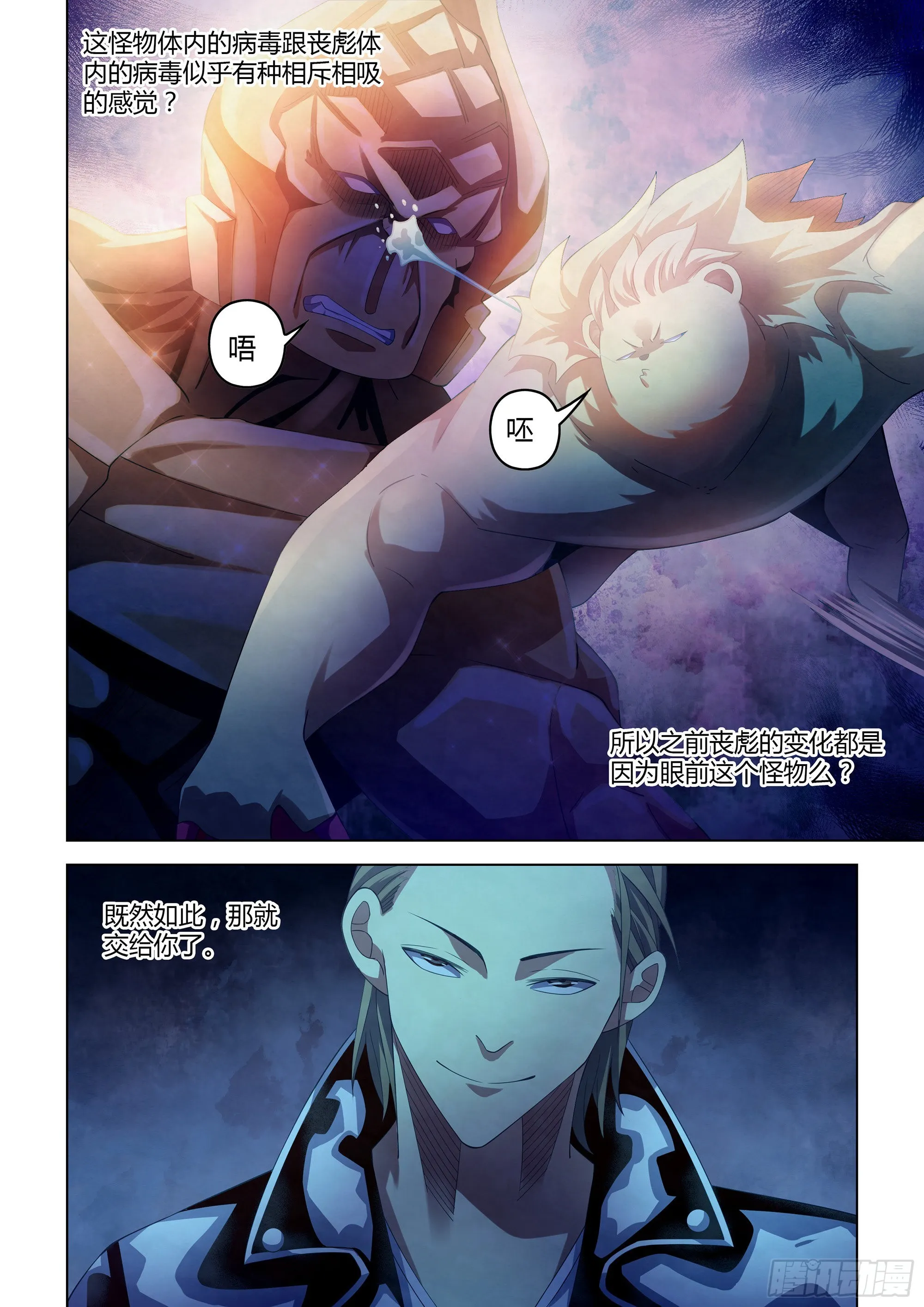 第352话 第5页