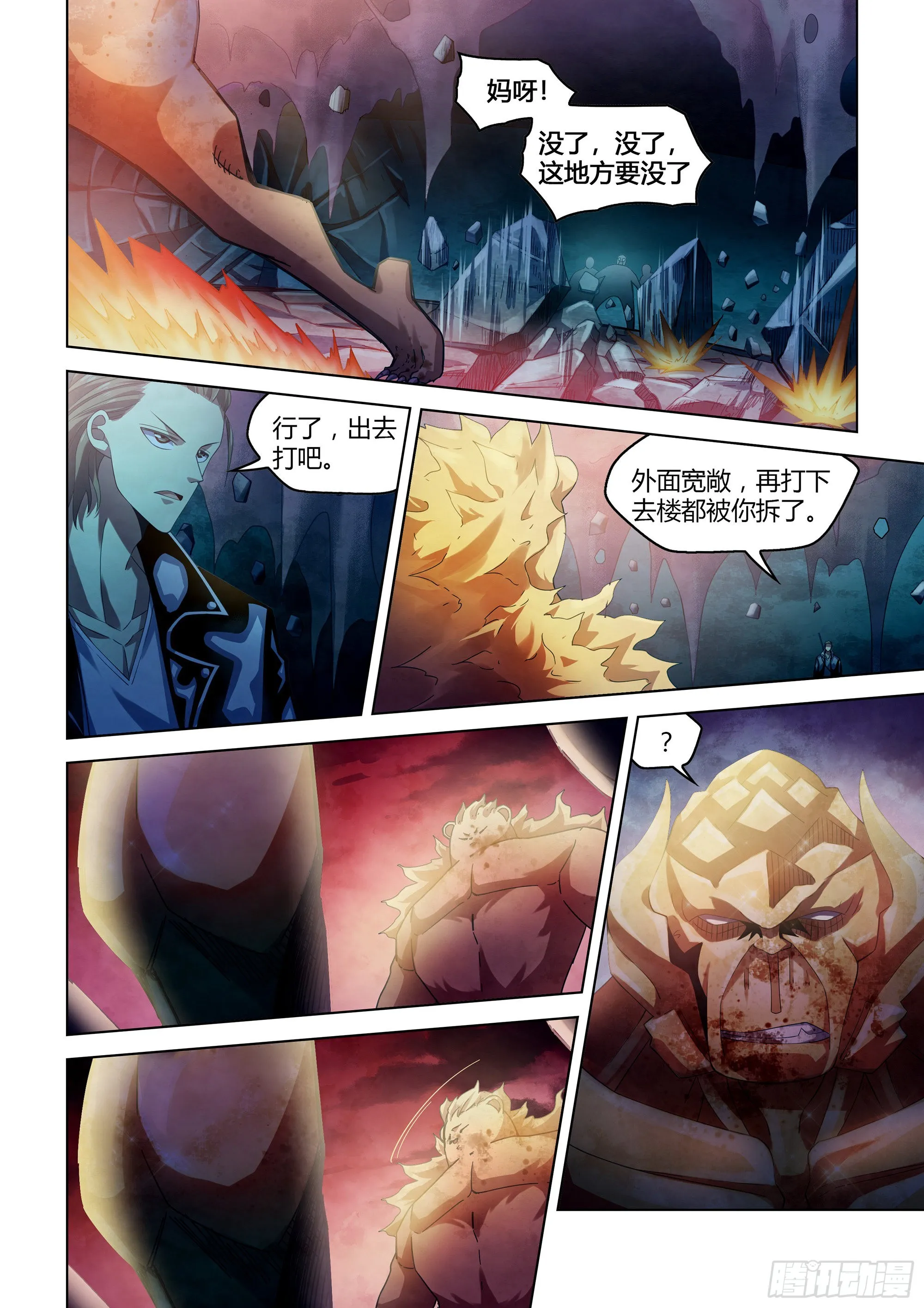 第352话 第7页