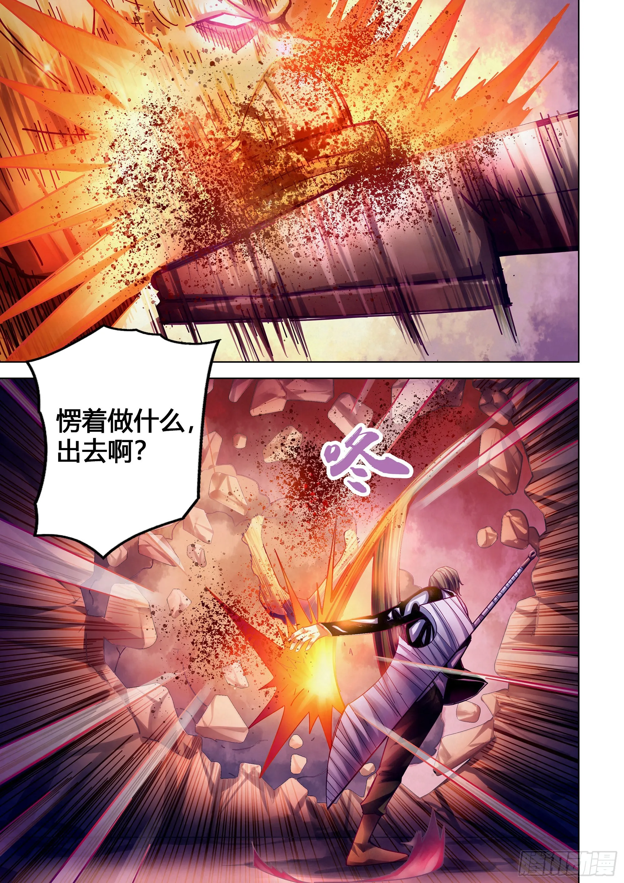 第352话 第8页