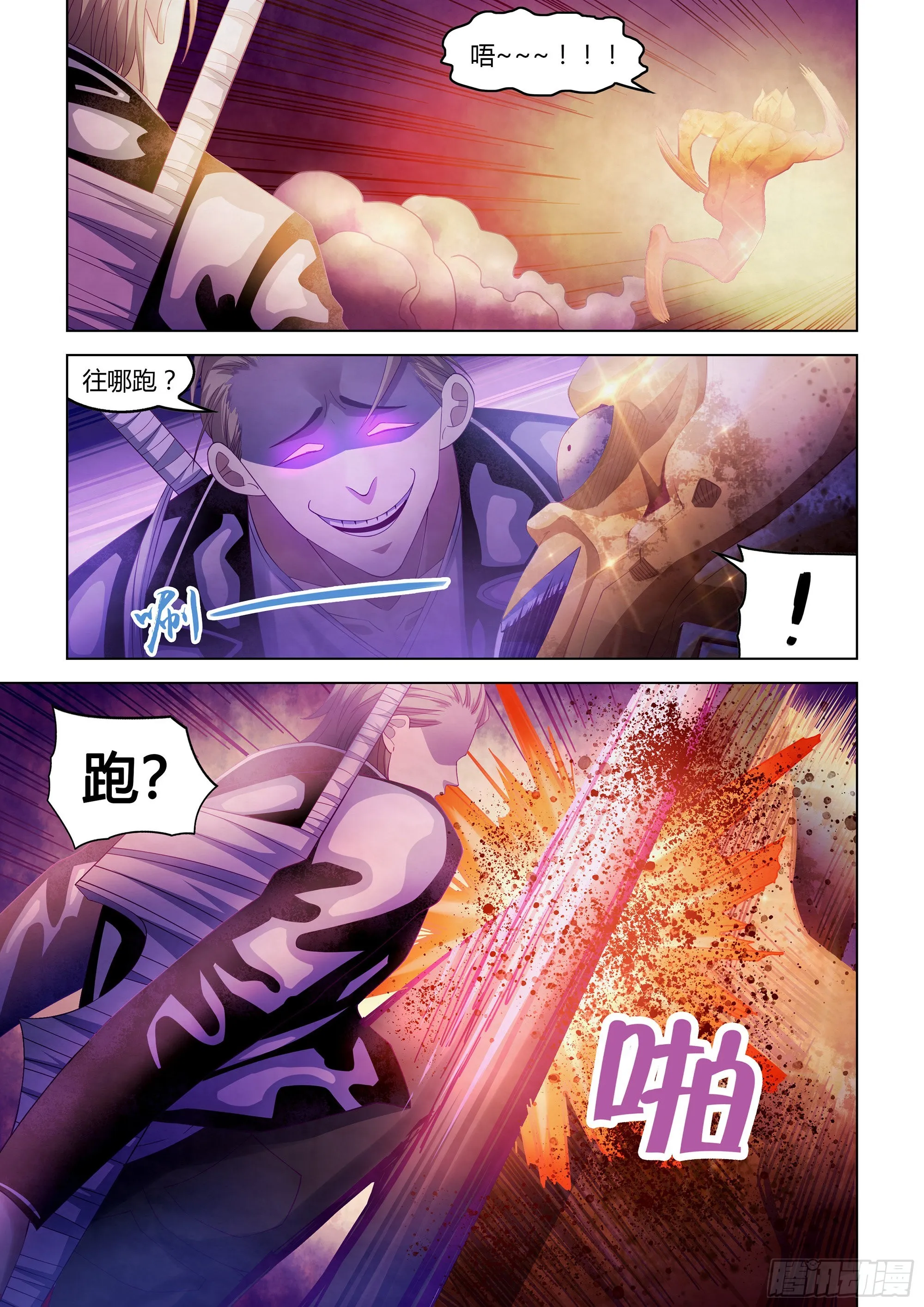 第352话 第10页