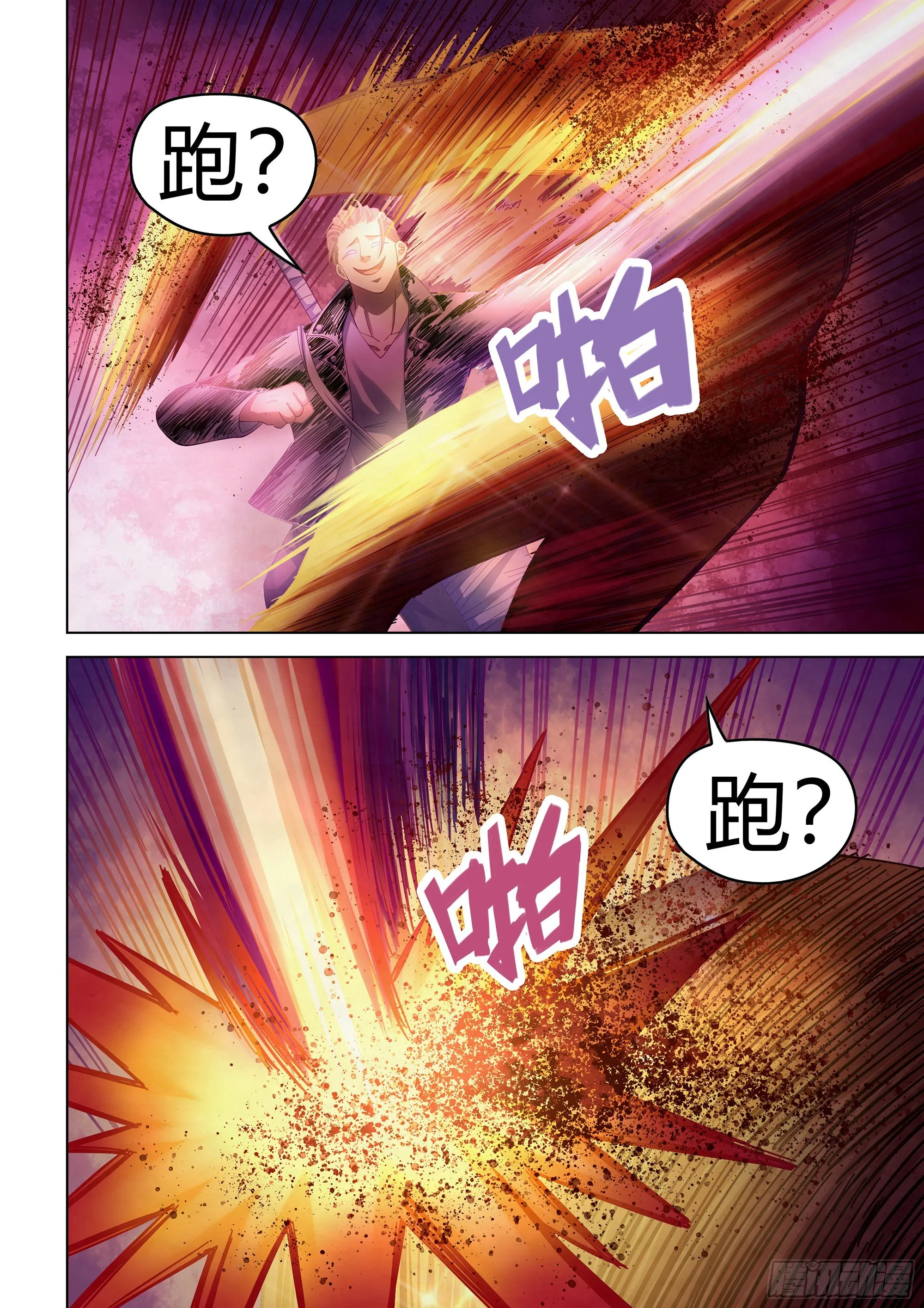 第352话 第11页