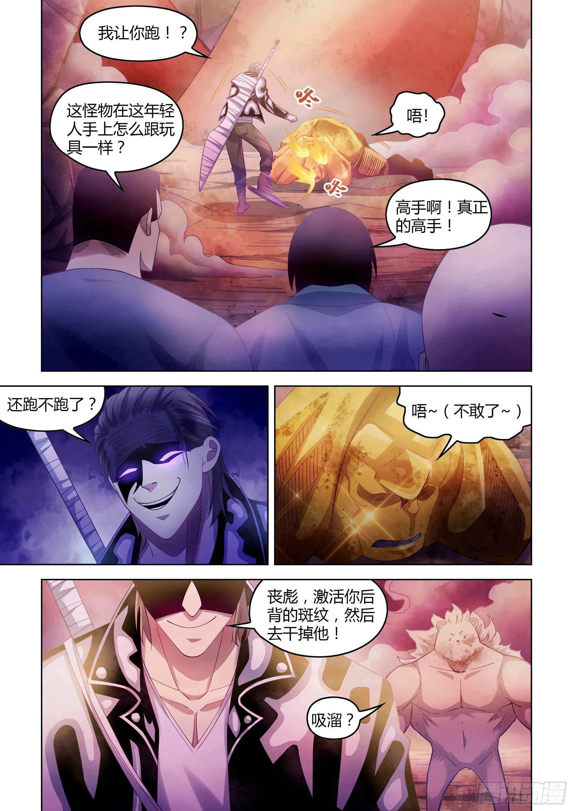 第352话 第12页