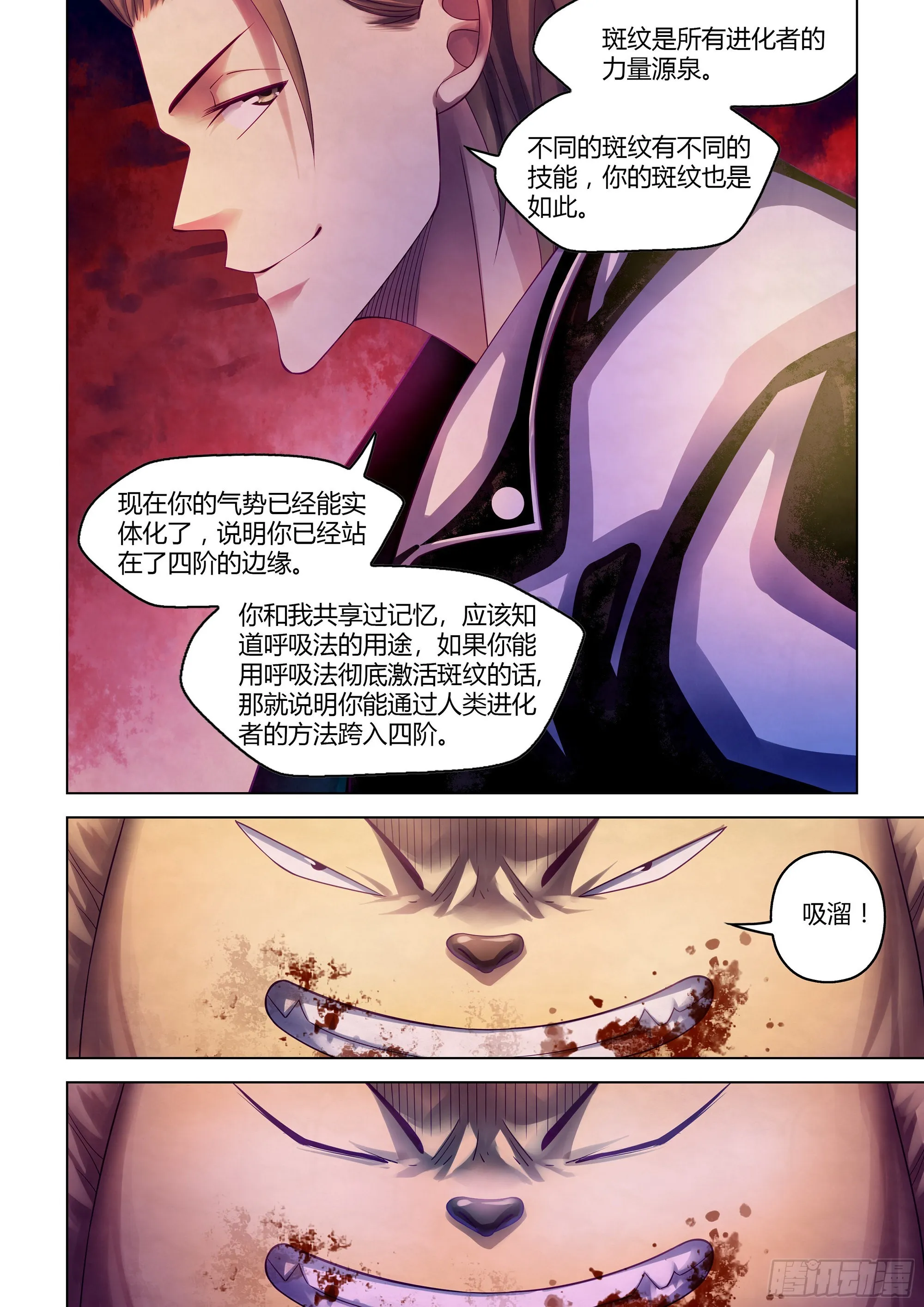 第352话 第13页