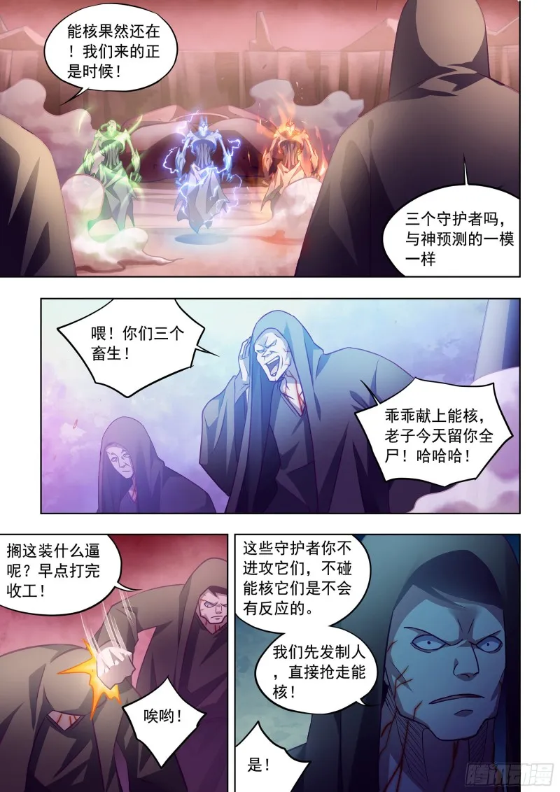 第354话 第1页