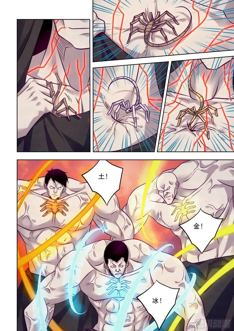 第354话 第2页