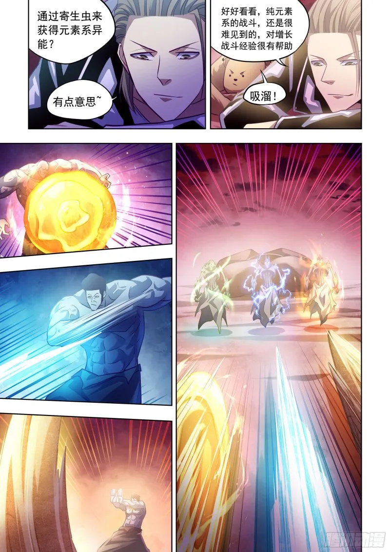 第354话 第3页