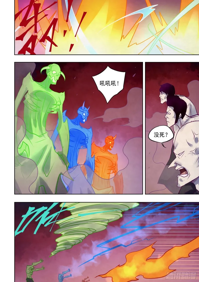 第354话 第4页