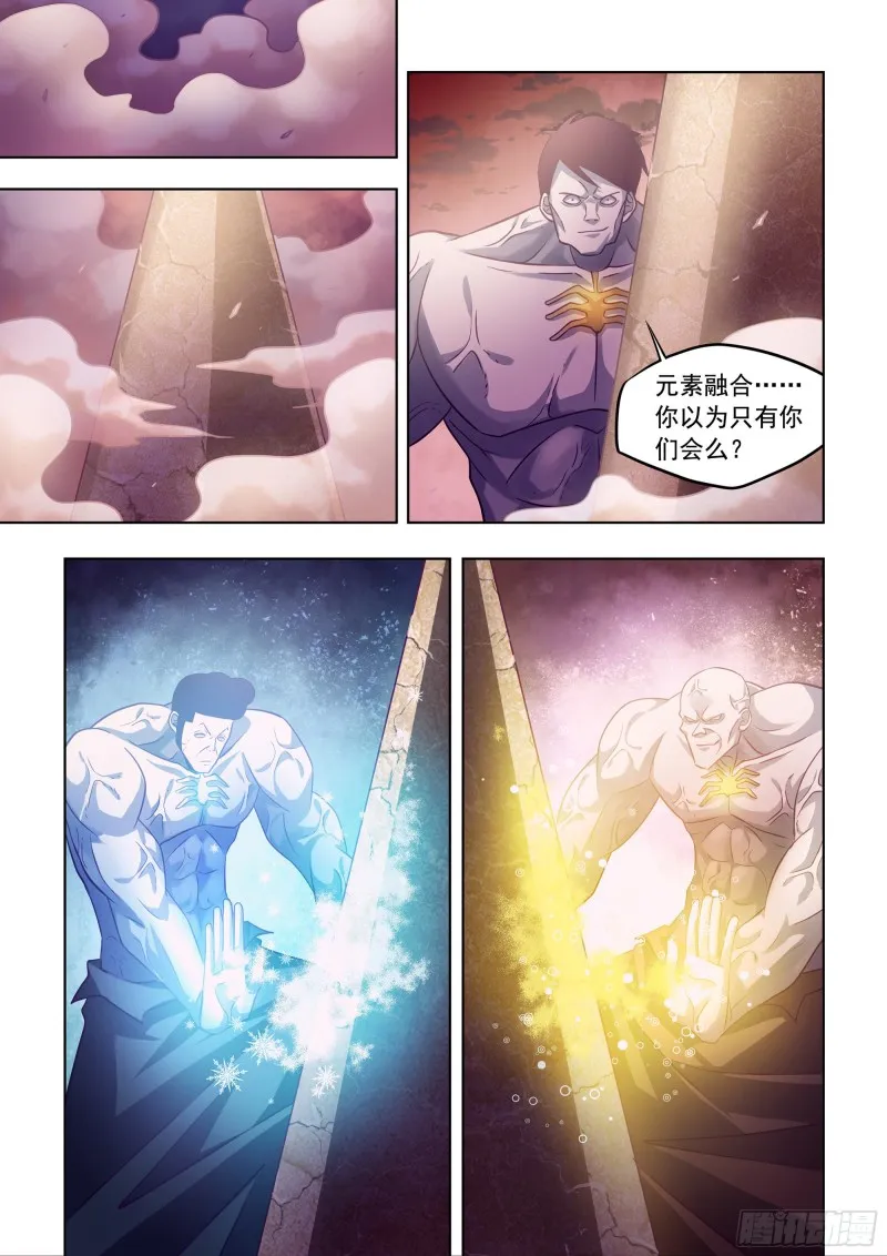 第354话 第7页