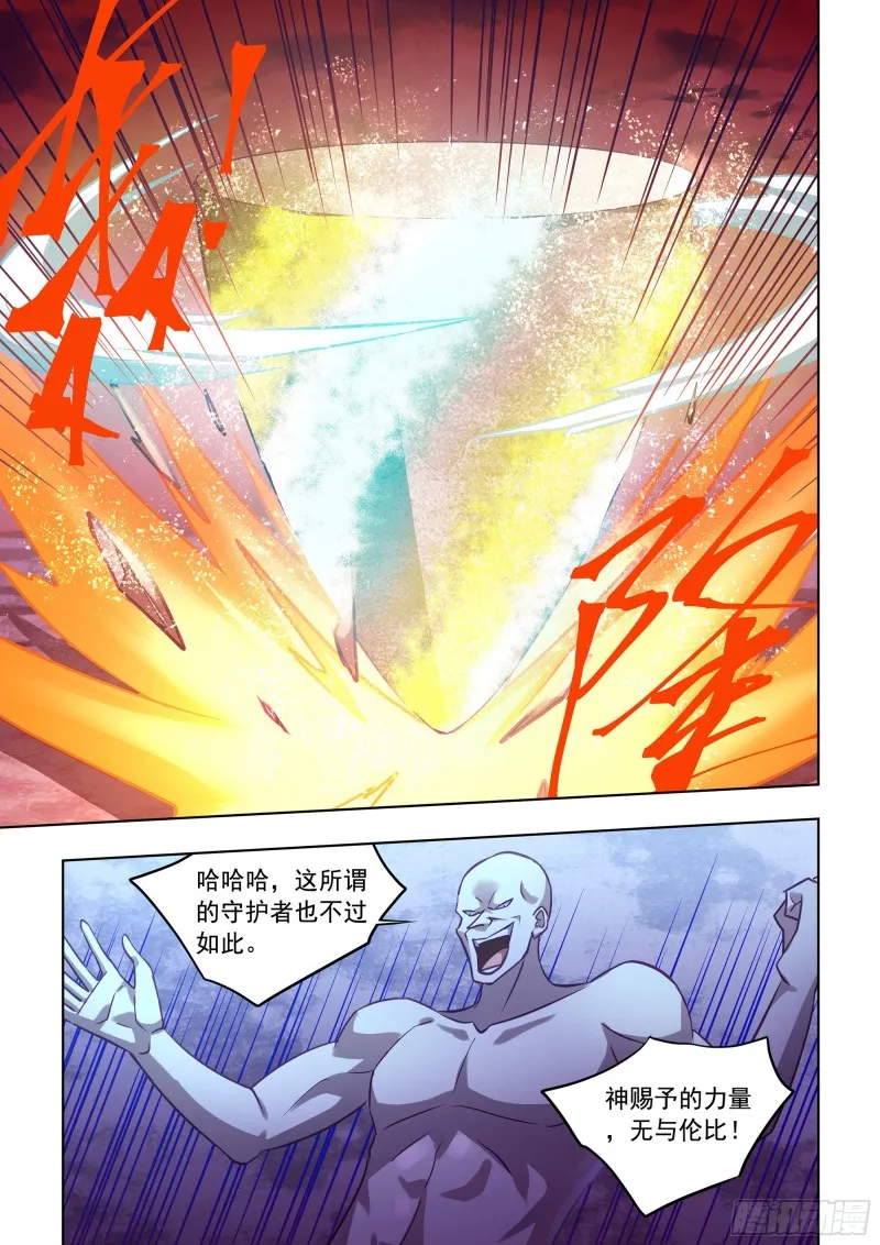 第354话 第9页