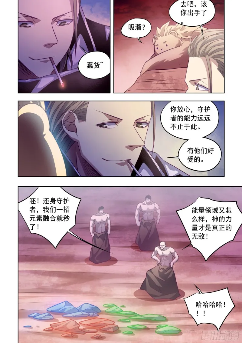 第354话 第10页