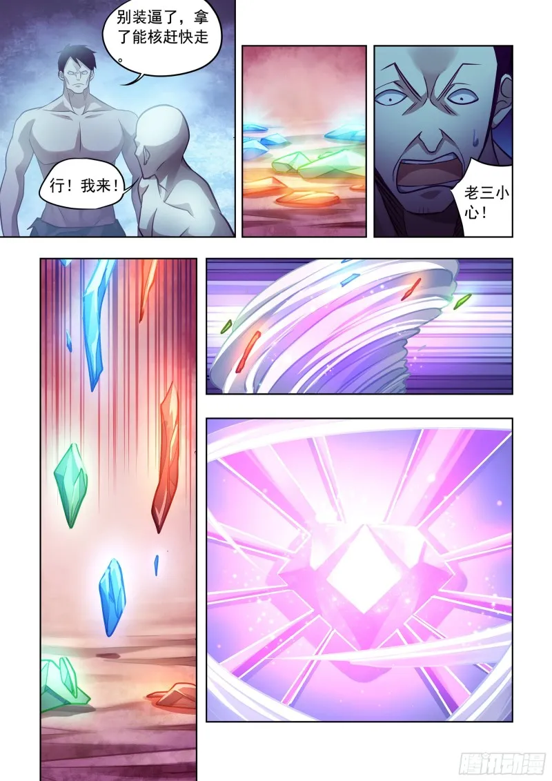 第354话 第11页
