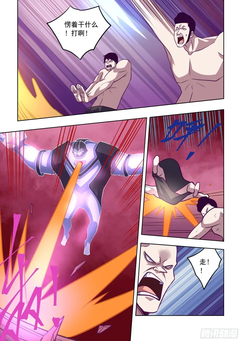 第354话 第13页