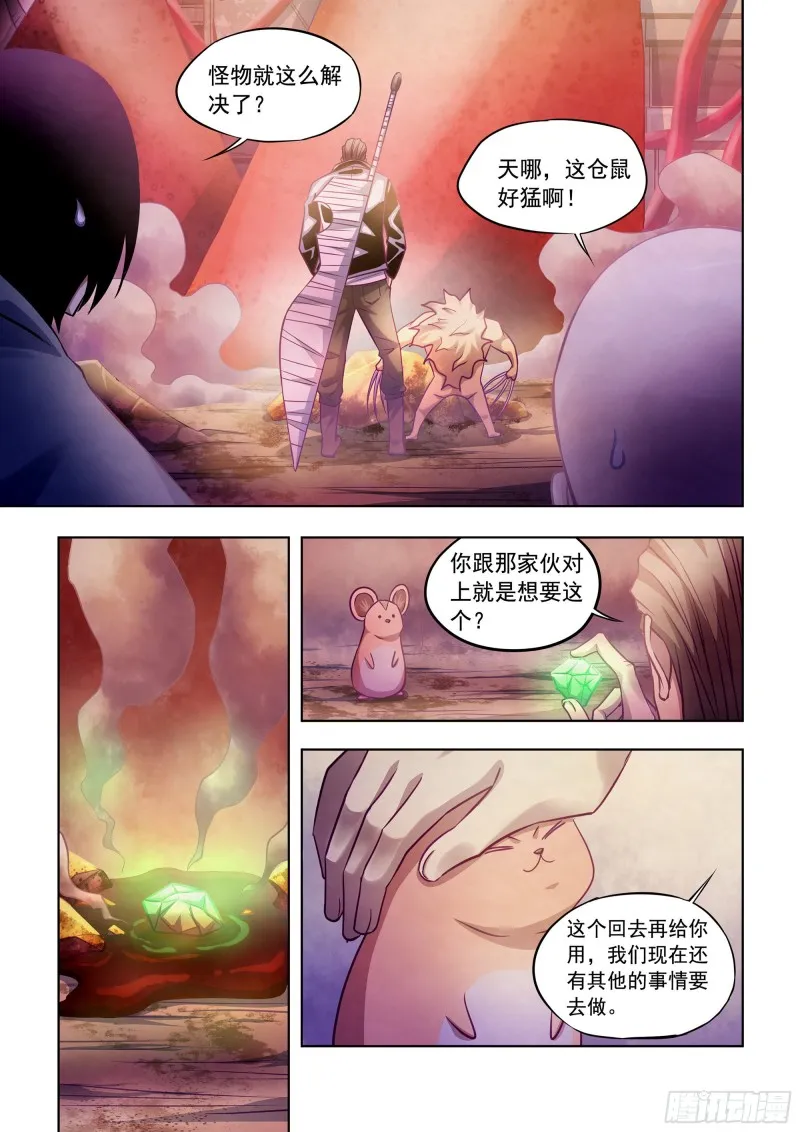 第353话 第1页