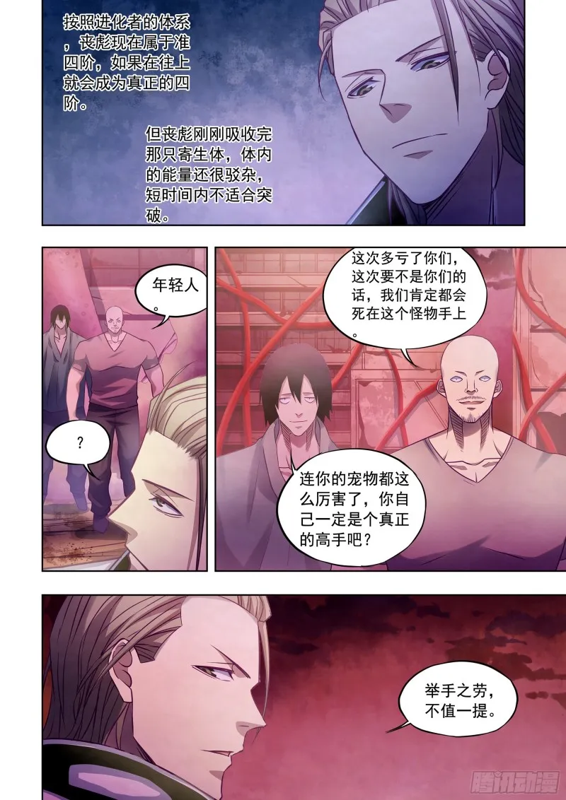 第353话 第2页