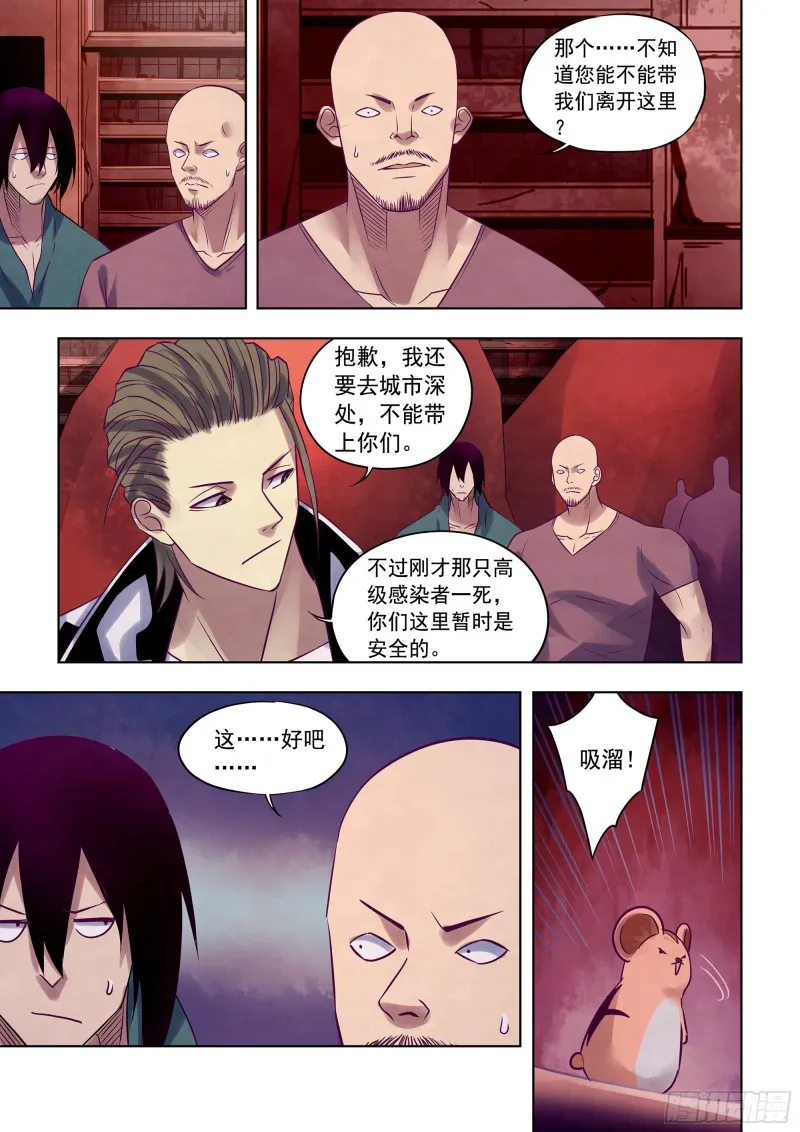 第353话 第3页